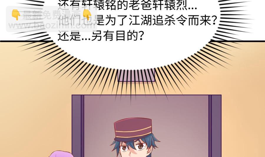 第88话 死前挣扎(1/2)-第88话