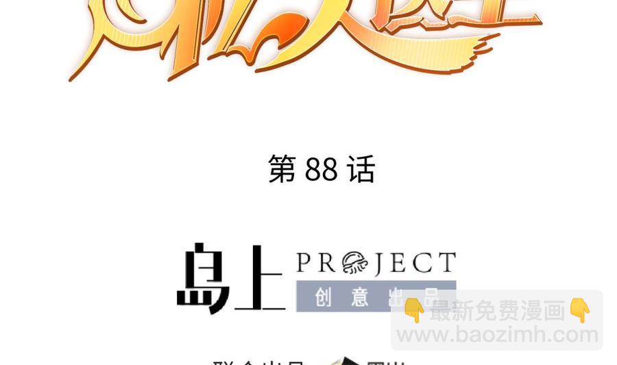 第88话 死前挣扎(1/2)-第88话