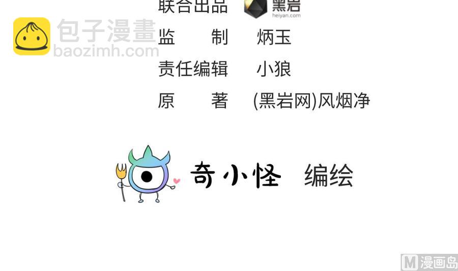 第88话 死前挣扎(1/2)-第88话