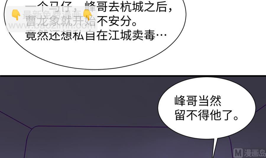 第88话 死前挣扎(1/2)-第88话