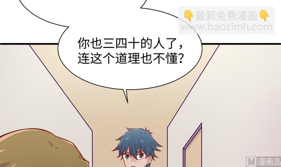 第90话 千金十一决(1/2)-第90话