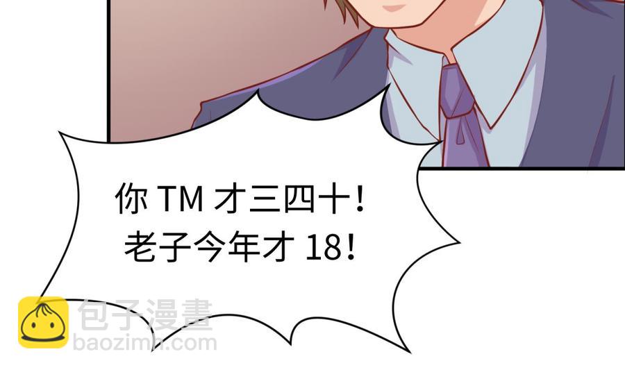 第90话 千金十一决(1/2)-第90话