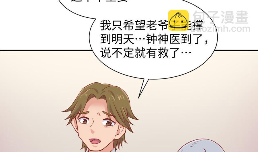 第90话 千金十一决(1/2)-第90话