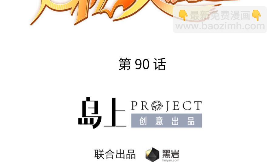 第90话 千金十一决(1/2)-第90话