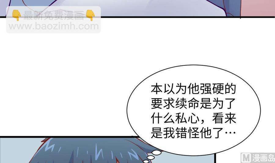 第90话 千金十一决(1/2)-第90话