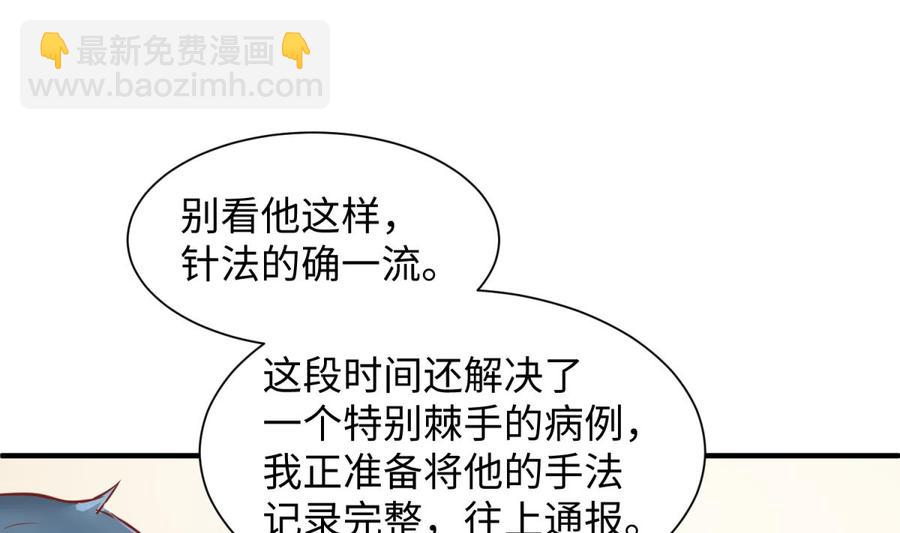 第90话 千金十一决(1/2)-第90话