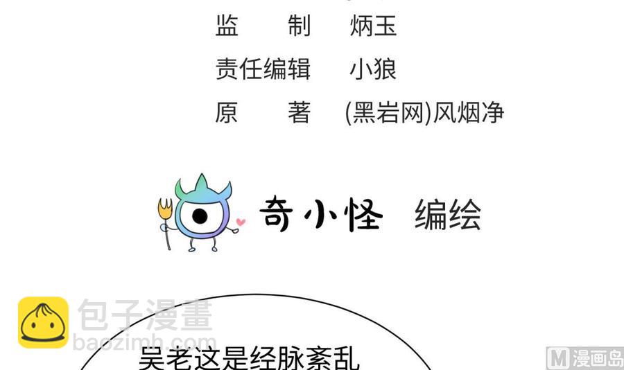 第90话 千金十一决(1/2)-第90话