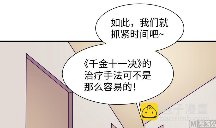 第90话 千金十一决(1/2)-第90话