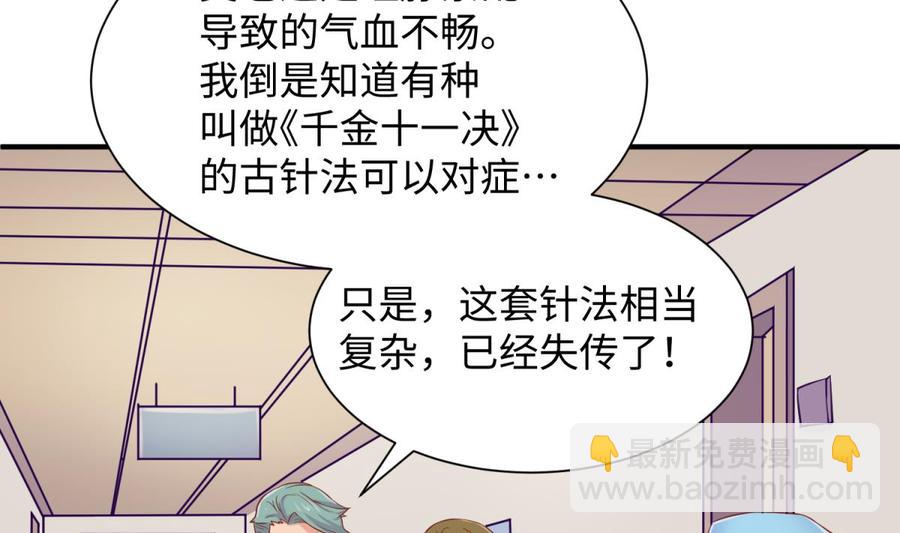 第90话 千金十一决(1/2)-第90话