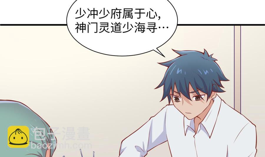 第90话 千金十一决(1/2)-第90话