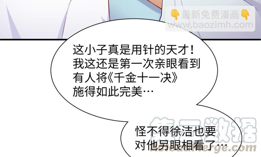 第90话 千金十一决(1/2)-第90话