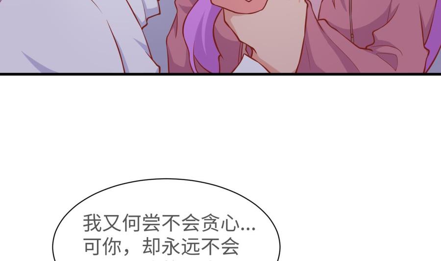 第92话 擦干眼泪陪你(1/2)-第92话