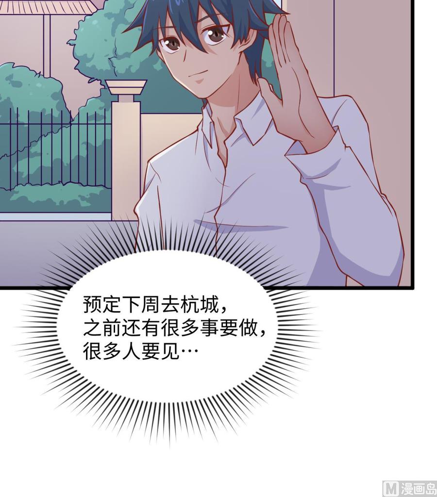 第92话 擦干眼泪陪你(1/2)-第92话