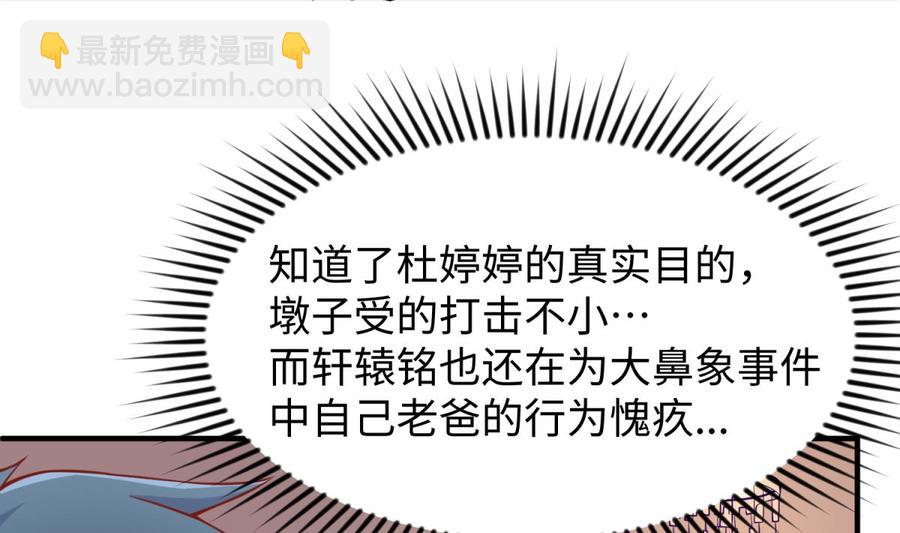 第92话 擦干眼泪陪你(1/2)-第92话