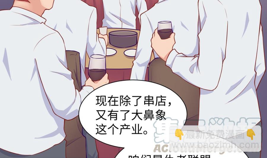 第92话 擦干眼泪陪你(1/2)-第92话