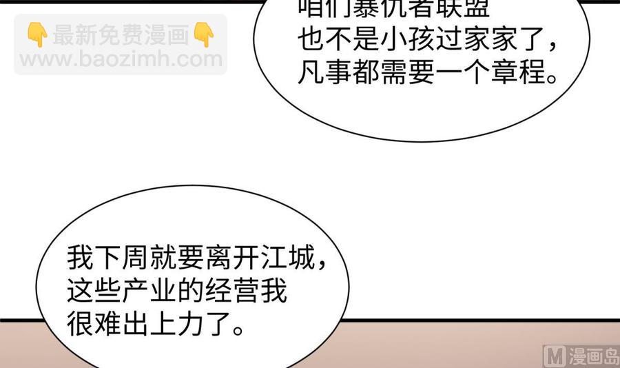 第92话 擦干眼泪陪你(1/2)-第92话