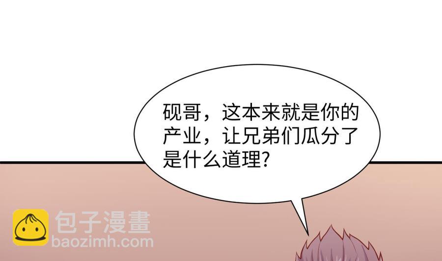 第92话 擦干眼泪陪你(1/2)-第92话