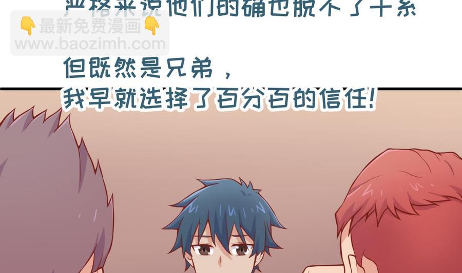 第92话 擦干眼泪陪你(1/2)-第92话