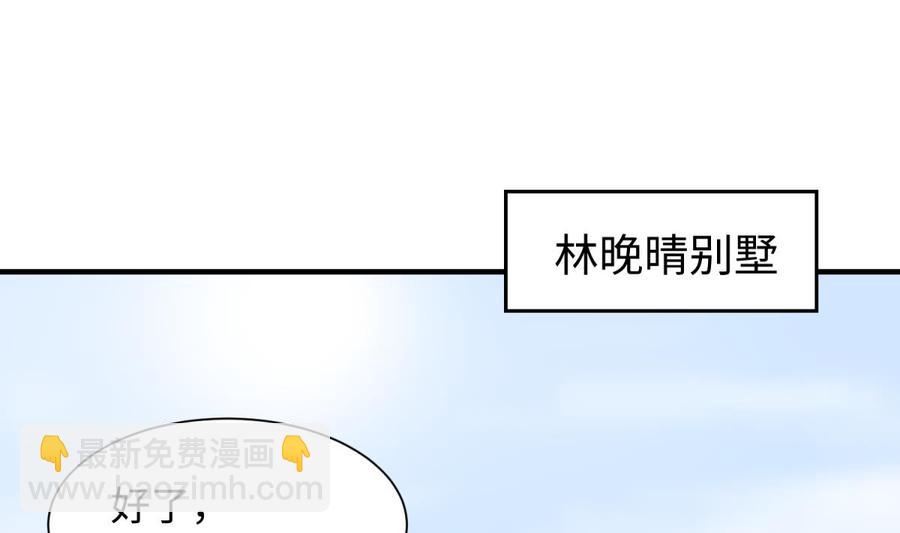 第92话 擦干眼泪陪你(1/2)-第92话