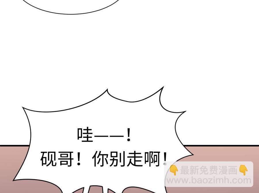 第92话 擦干眼泪陪你(1/2)-第92话