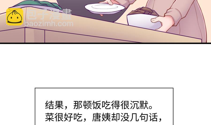 第92话 擦干眼泪陪你(1/2)-第92话