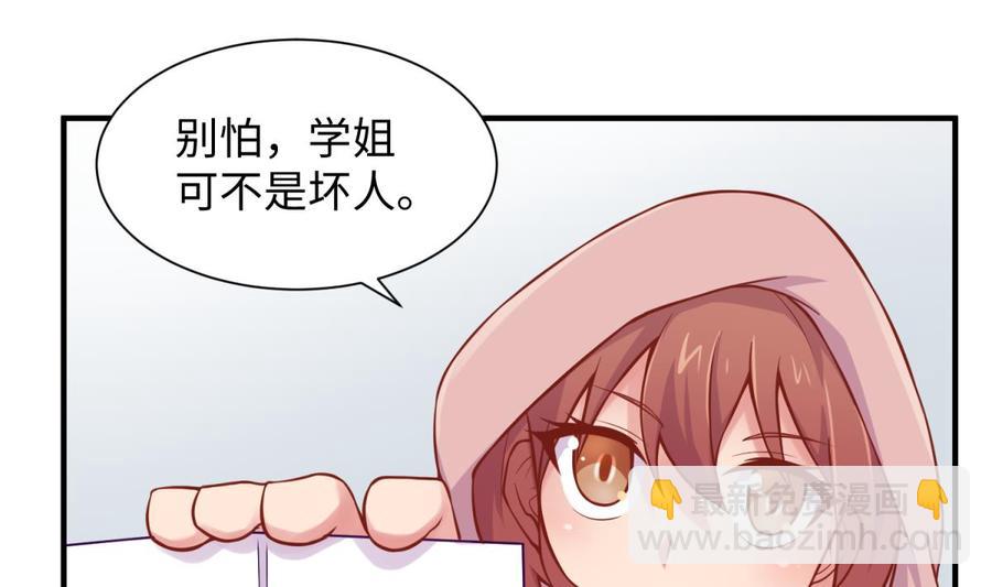 第94话 这是防身内裤！(1/2)-第94话