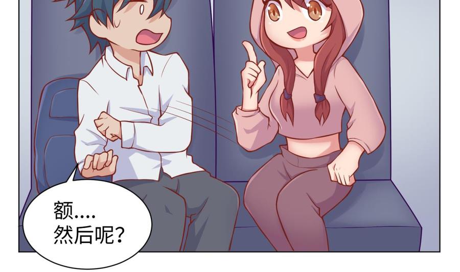 第94话 这是防身内裤！(1/2)-第94话