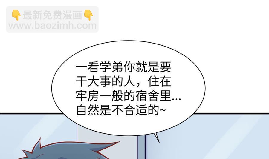 第94话 这是防身内裤！(1/2)-第94话