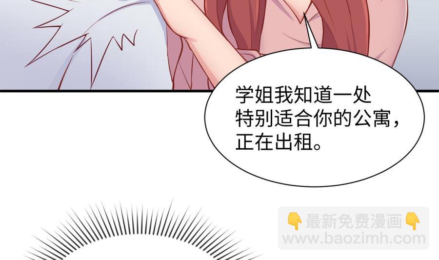 第94话 这是防身内裤！(1/2)-第94话