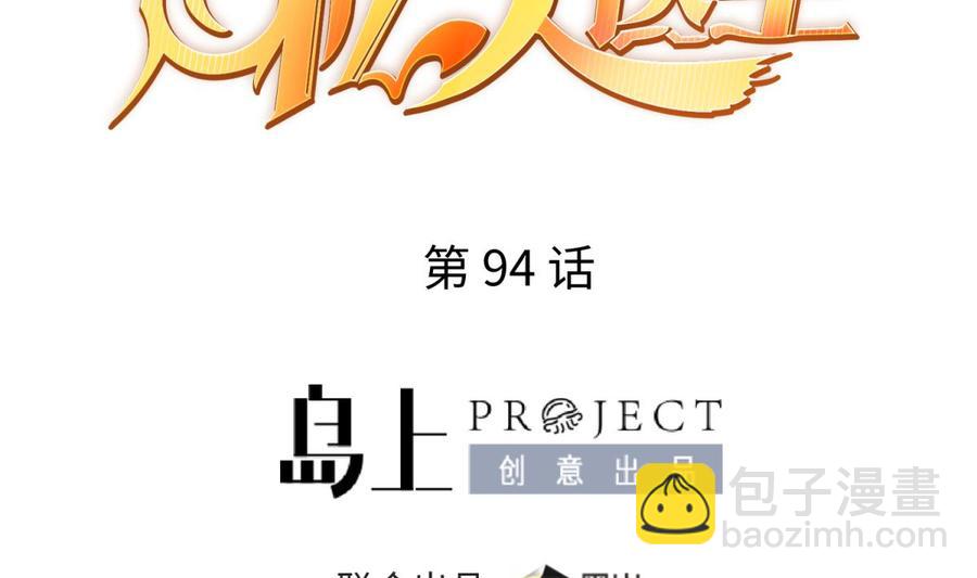 第94话 这是防身内裤！(1/2)-第94话