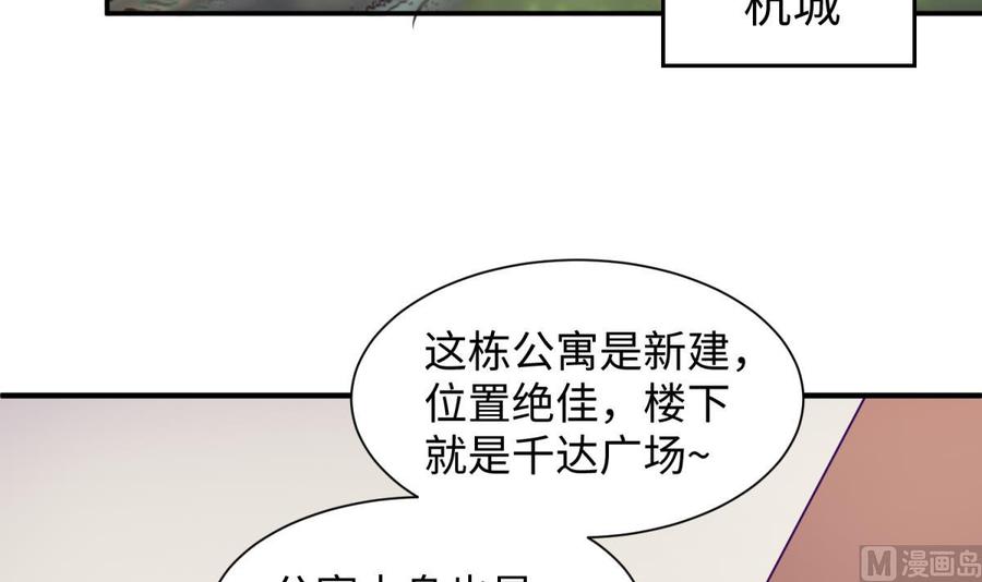 第94话 这是防身内裤！(1/2)-第94话