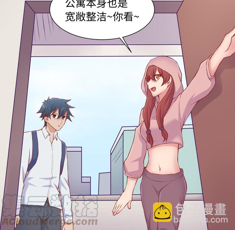 第94话 这是防身内裤！(1/2)-第94话