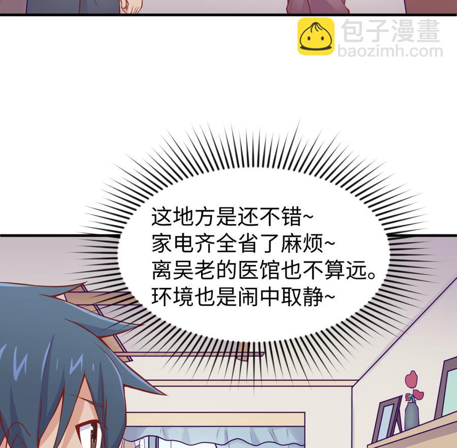 第94话 这是防身内裤！(1/2)-第94话