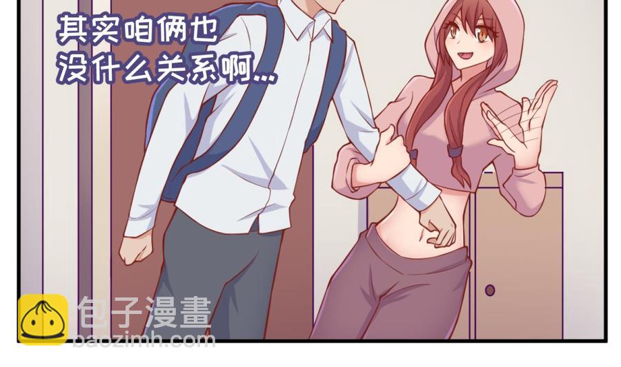 第94话 这是防身内裤！(1/2)-第94话