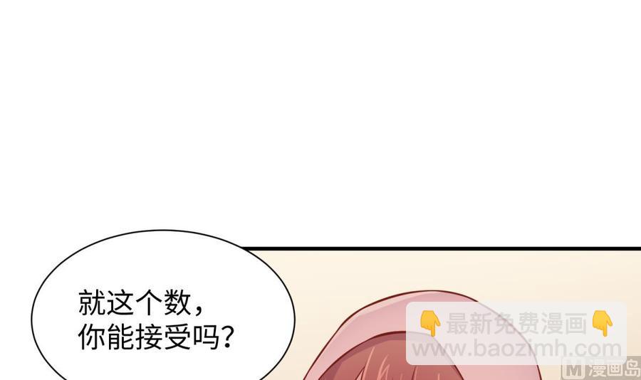 第94话 这是防身内裤！(1/2)-第94话