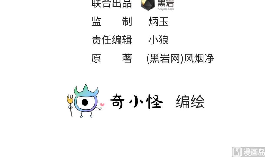 第94话 这是防身内裤！(1/2)-第94话