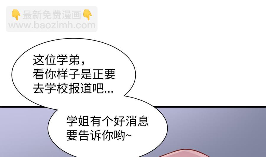 第94话 这是防身内裤！(1/2)-第94话