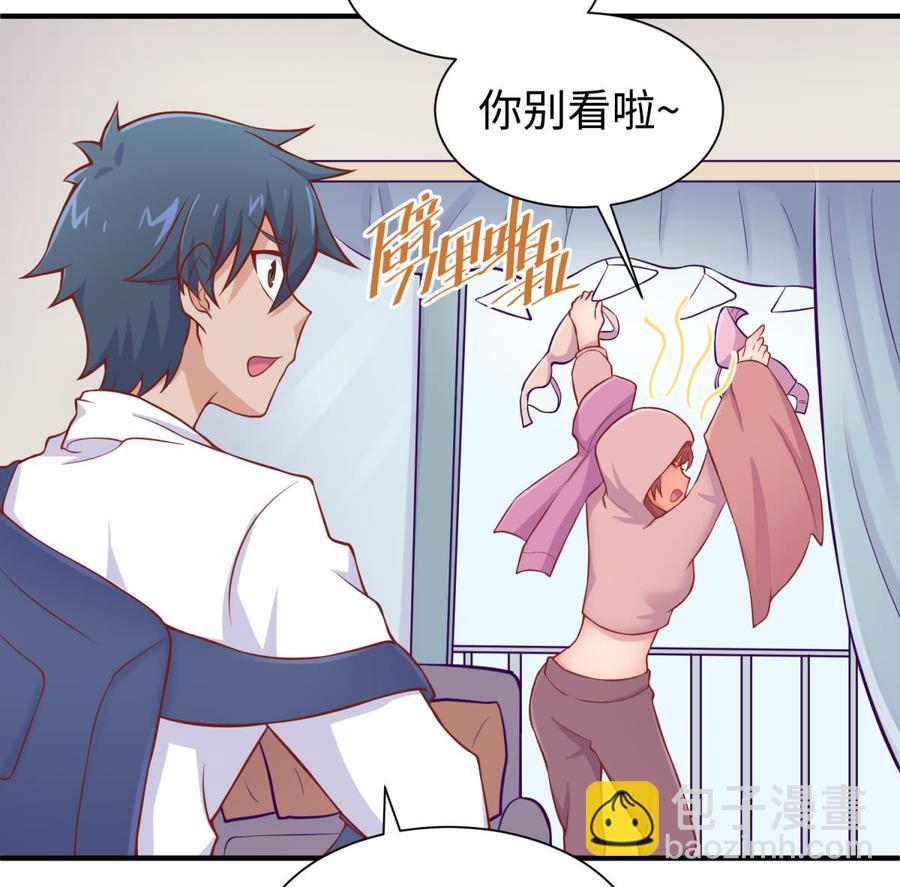 第94话 这是防身内裤！(1/2)-第94话