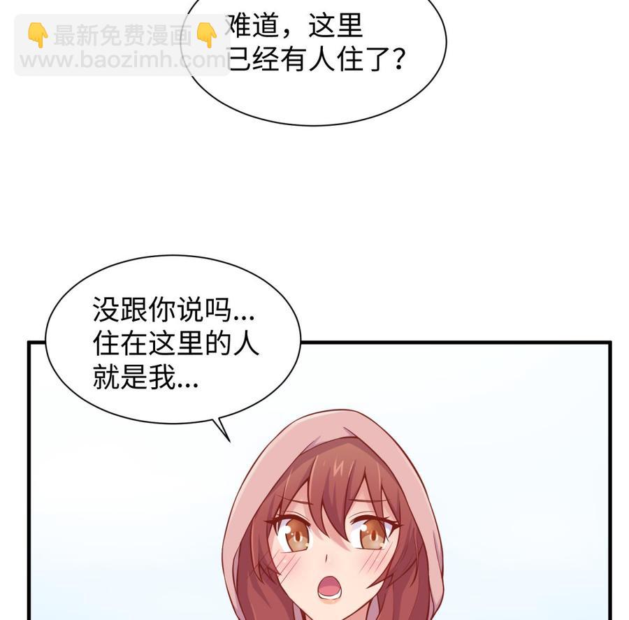 第94话 这是防身内裤！(1/2)-第94话