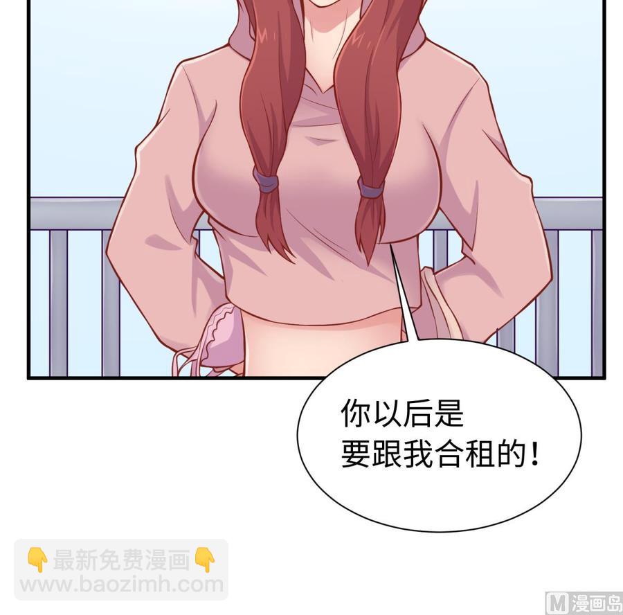 第94话 这是防身内裤！(1/2)-第94话