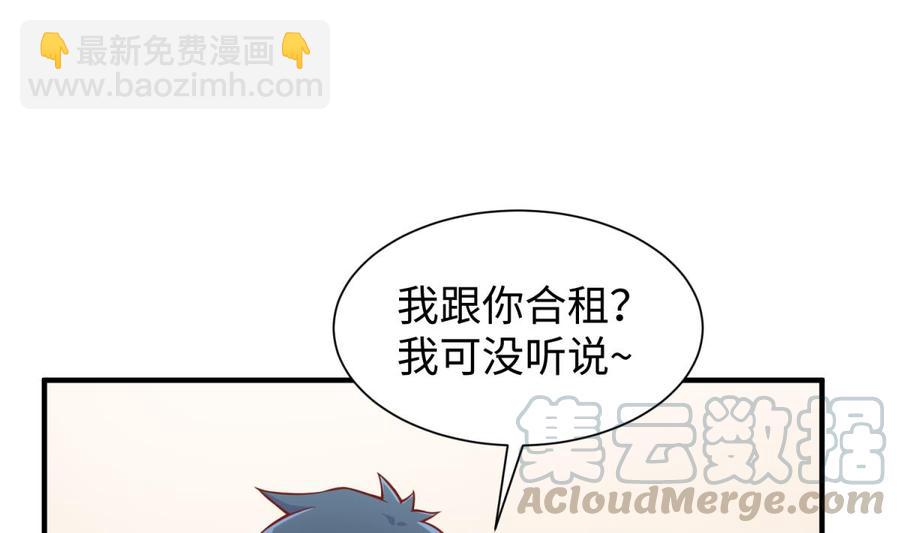 第94话 这是防身内裤！(1/2)-第94话