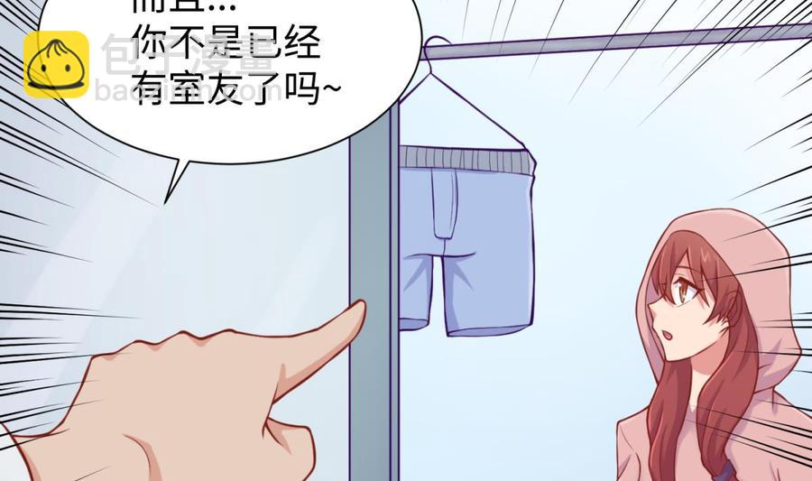 第94话 这是防身内裤！(1/2)-第94话