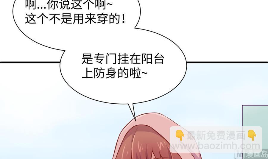 第94话 这是防身内裤！(1/2)-第94话