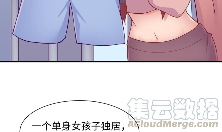 第94话 这是防身内裤！(1/2)-第94话