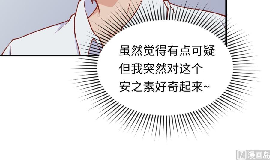 第94话 这是防身内裤！(1/2)-第94话