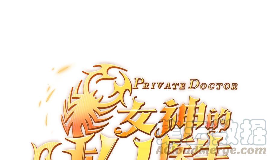 第96话 医馆的第一夜(1/2)-第96话