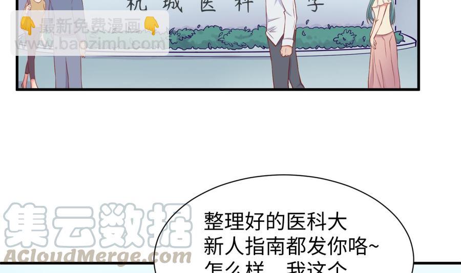 第96话 医馆的第一夜(1/2)-第96话