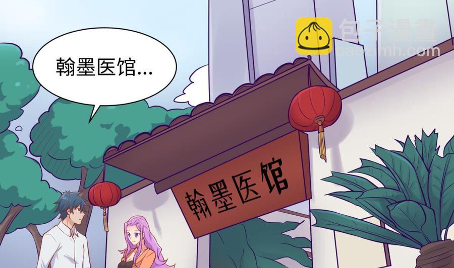 第96话 医馆的第一夜(1/2)-第96话