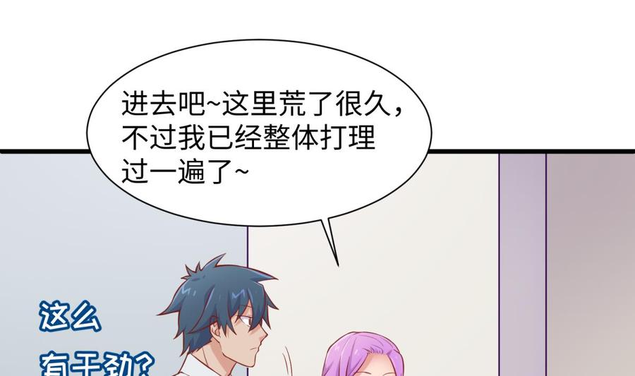 第96话 医馆的第一夜(1/2)-第96话