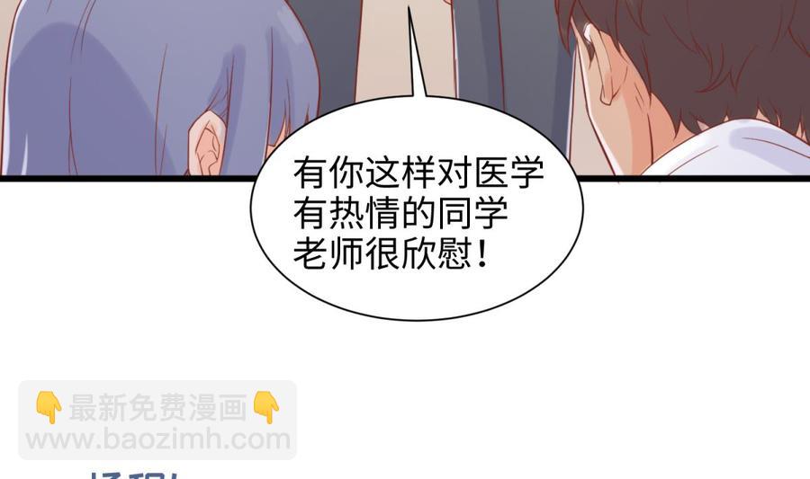 第98话 谁安排的医闹？(1/2)-第98话